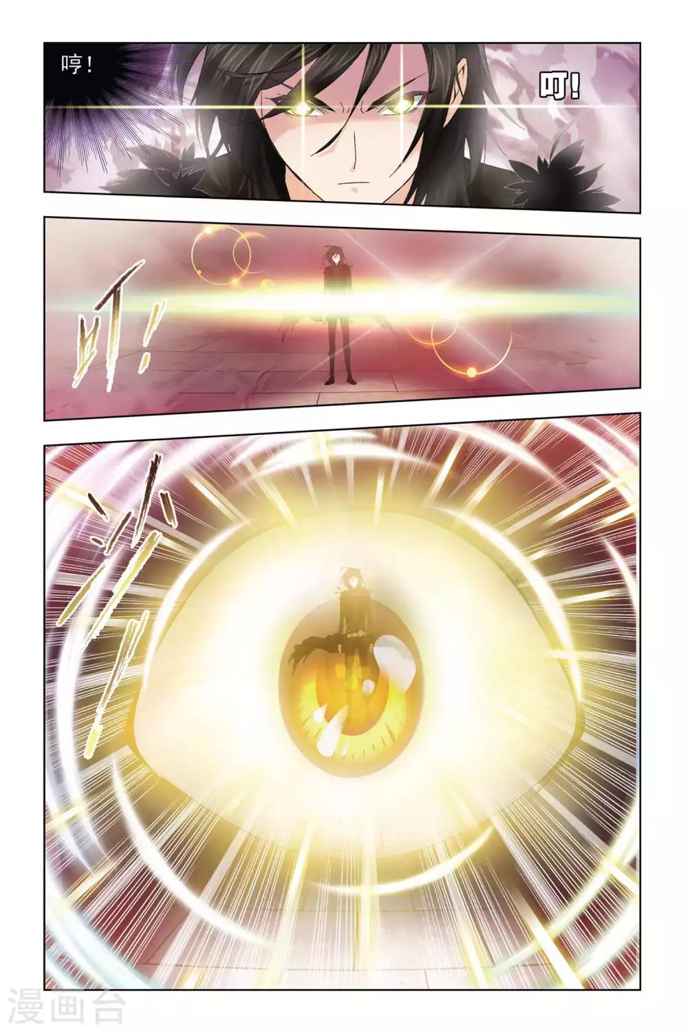 第302话 破幻境(中)4