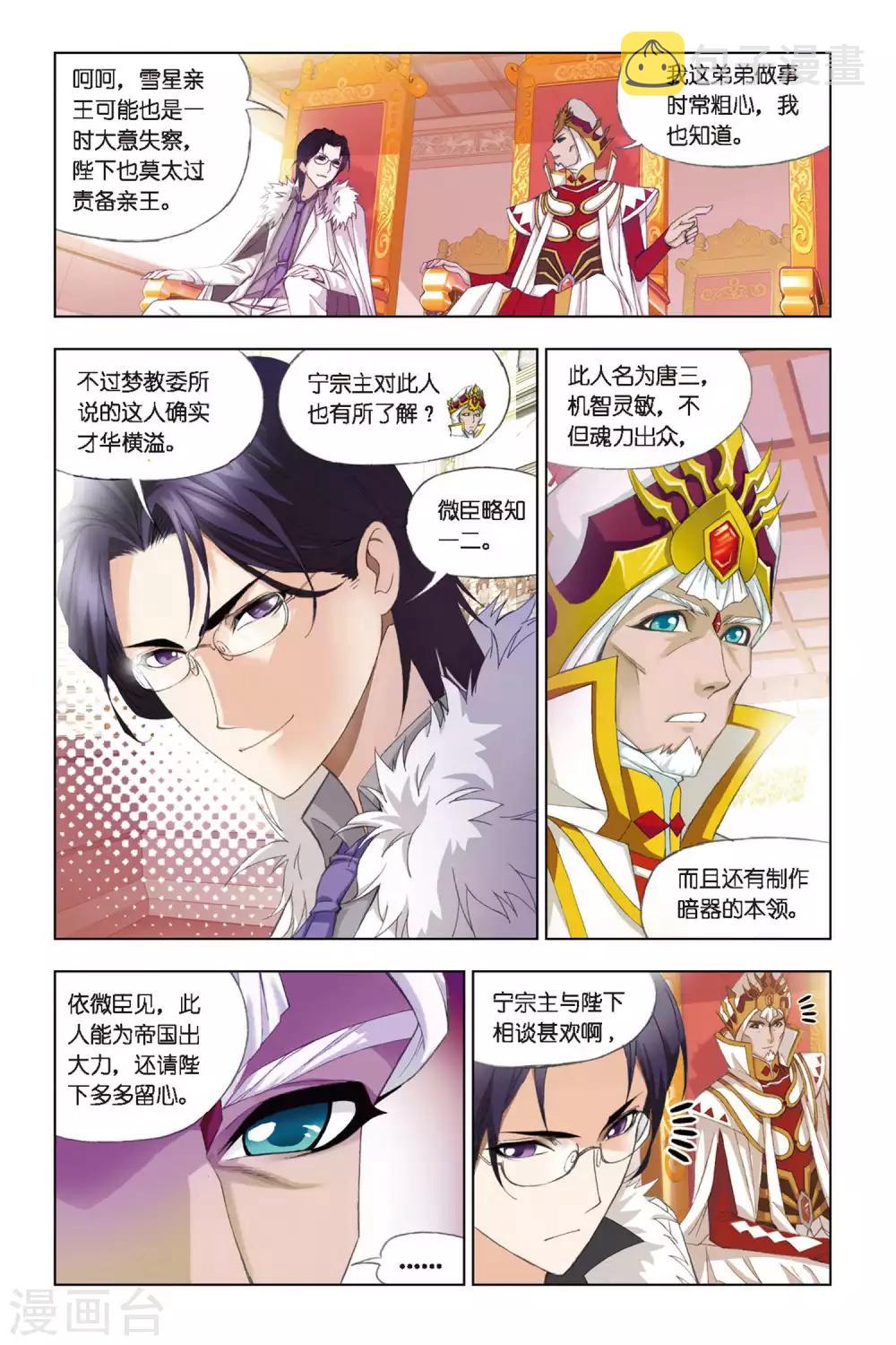 第264话 开赛！(下)2
