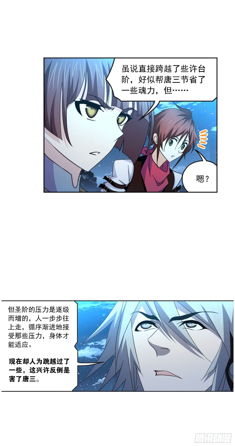 第269话 繁星点点（1）40