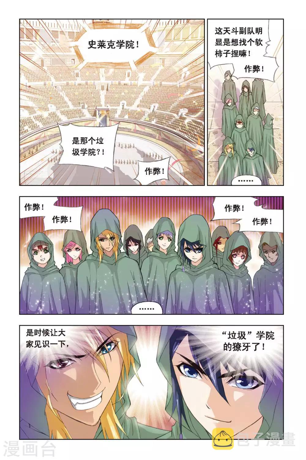 第264话 开赛！(下)7