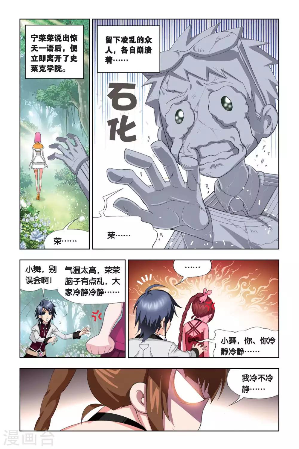 第208话 “草鸡”变“凤凰”(上)2
