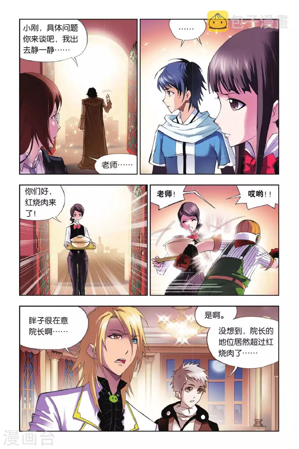 第170话 借鸡生蛋(中)5