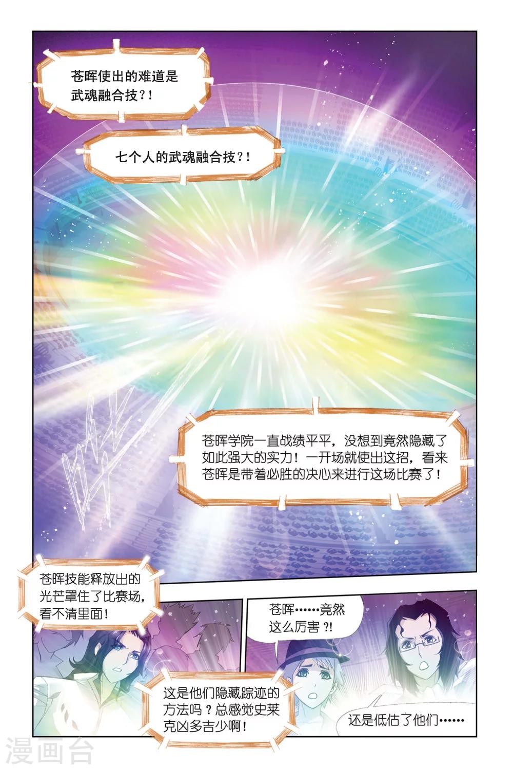第295话 修罗幻境(上)7
