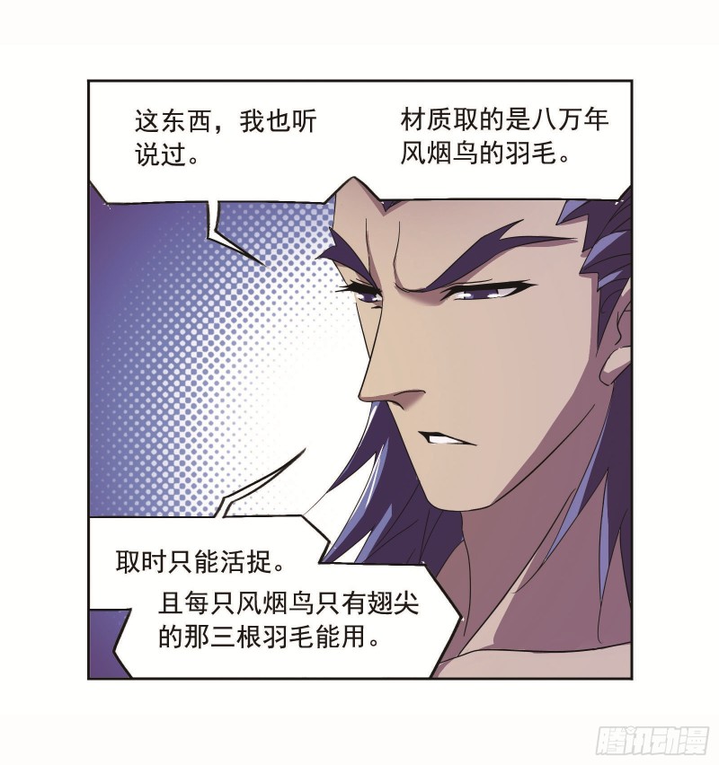 第257话 天下仓（2）3