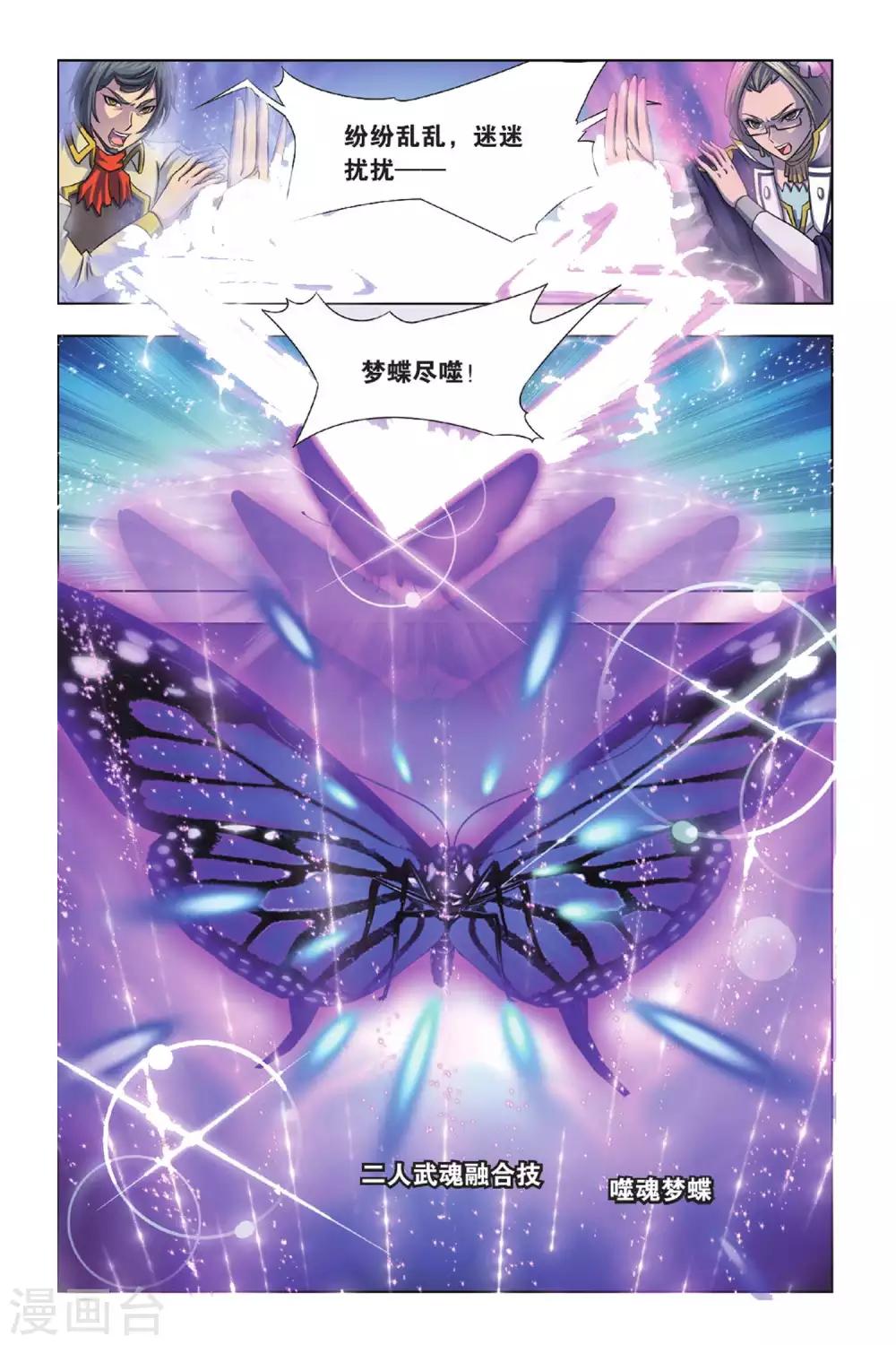 第365话 不知道的阴谋(中)6