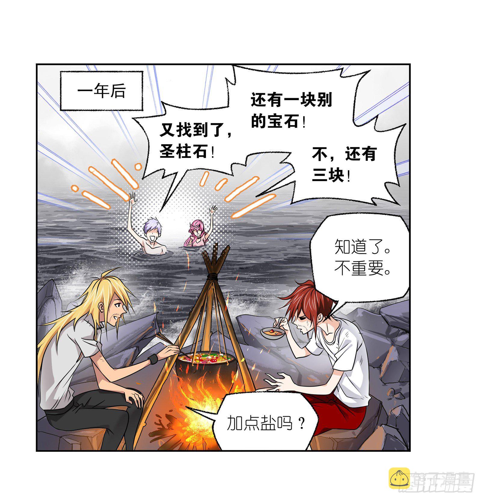 第308话 九星海危（2）12