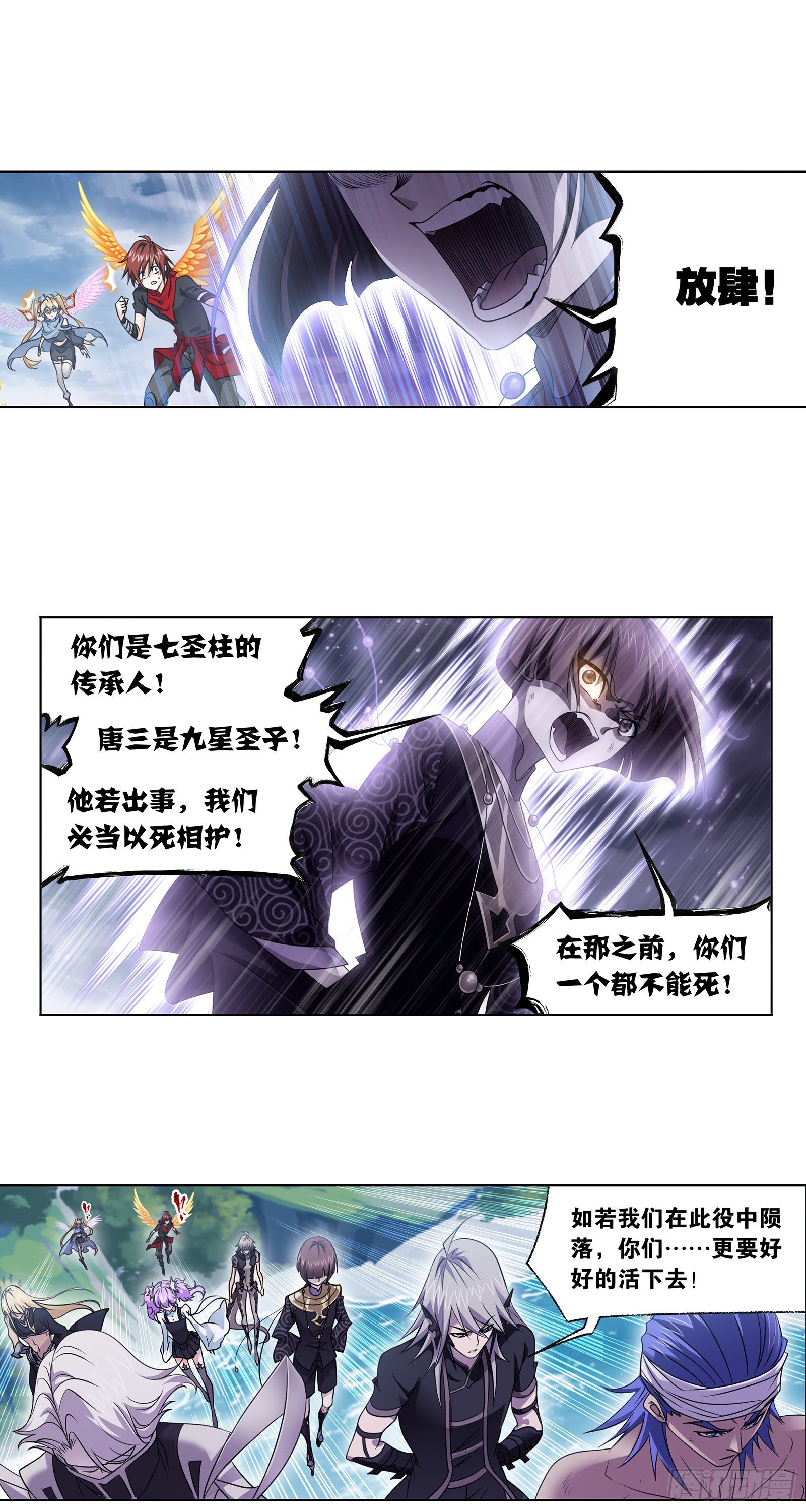 第324话 神执（1）7