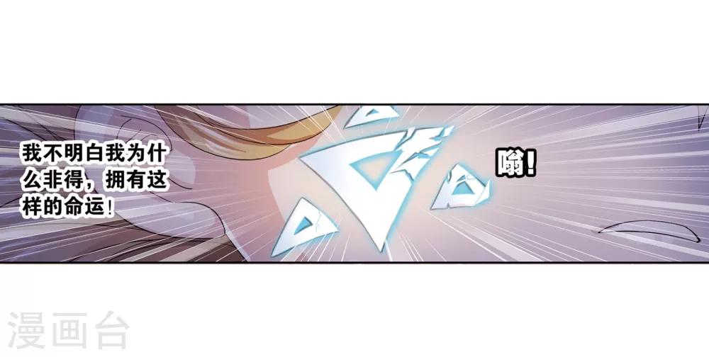 第656话 命运256