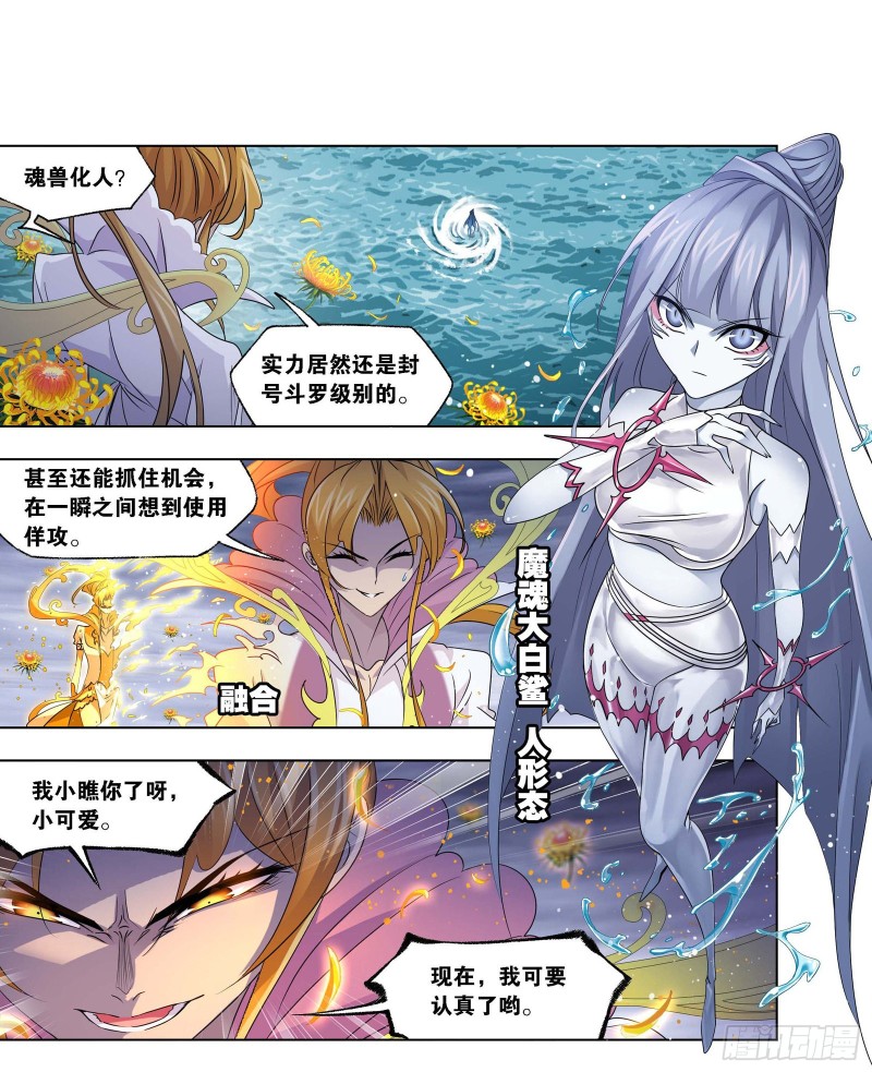 第290话 海域守护者（2）12