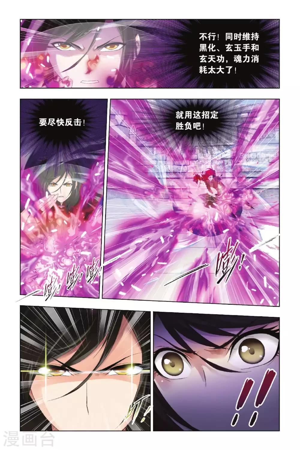 第341话 融环(中)5