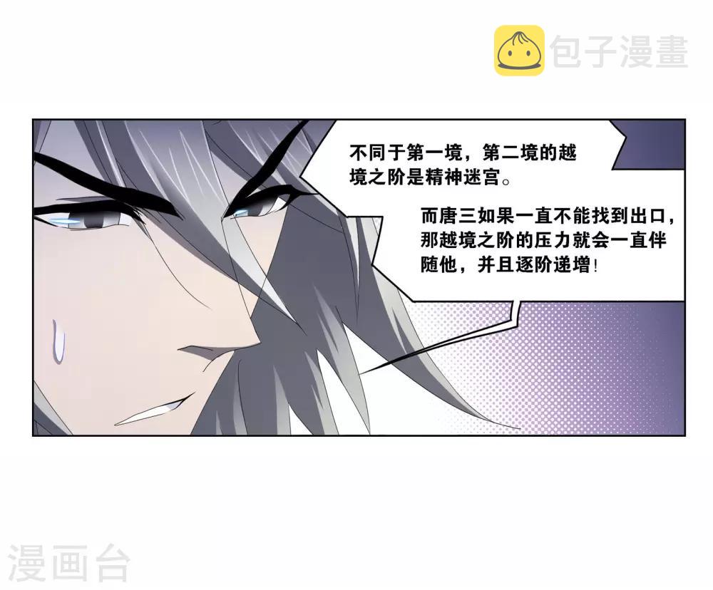 第716话 九星圣子25