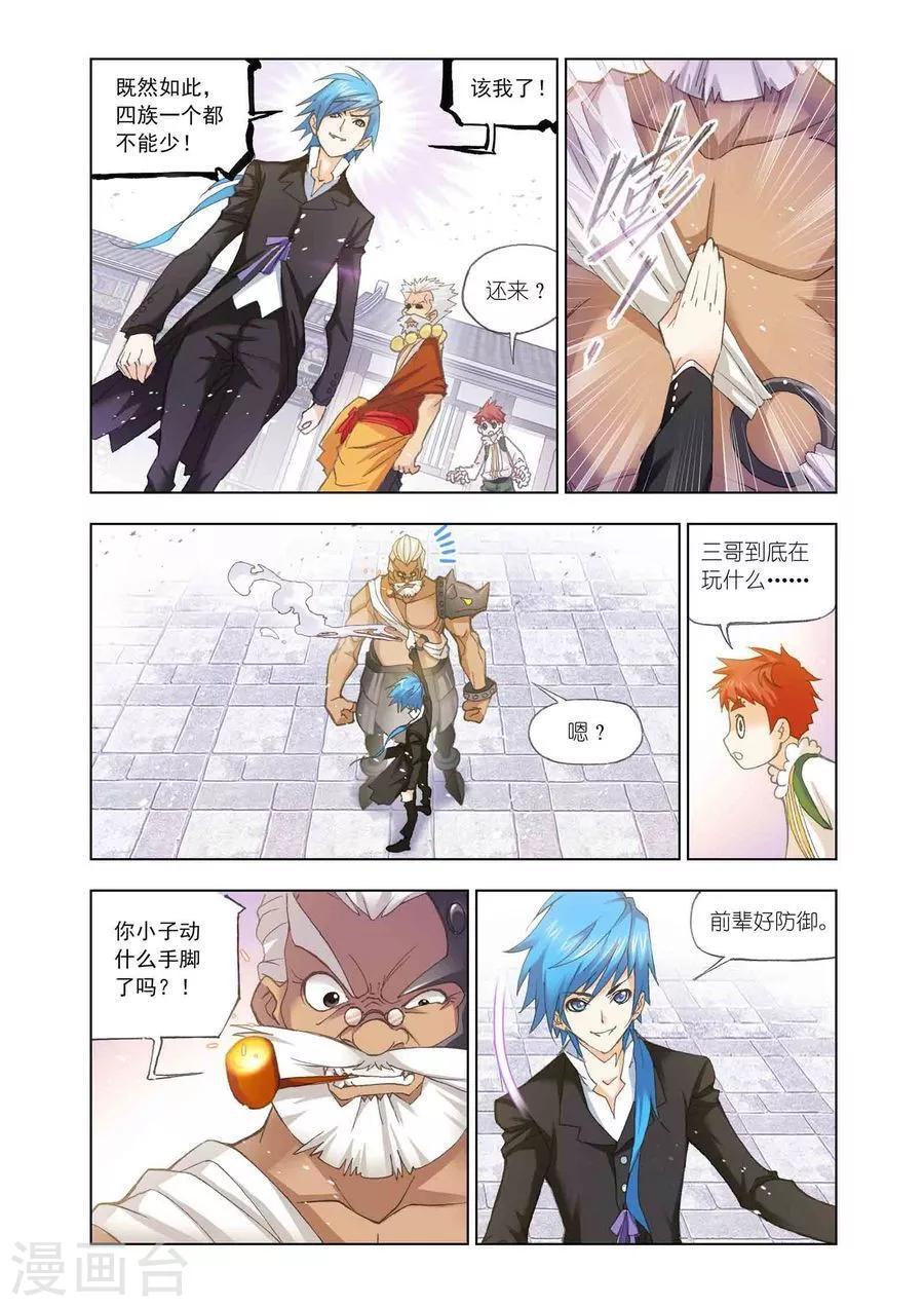 第461话 对决牛皋(中)2