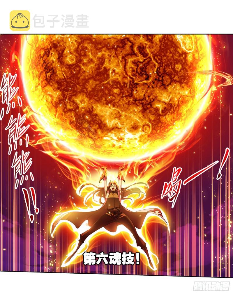 第280话 迎战武魂殿（2）14