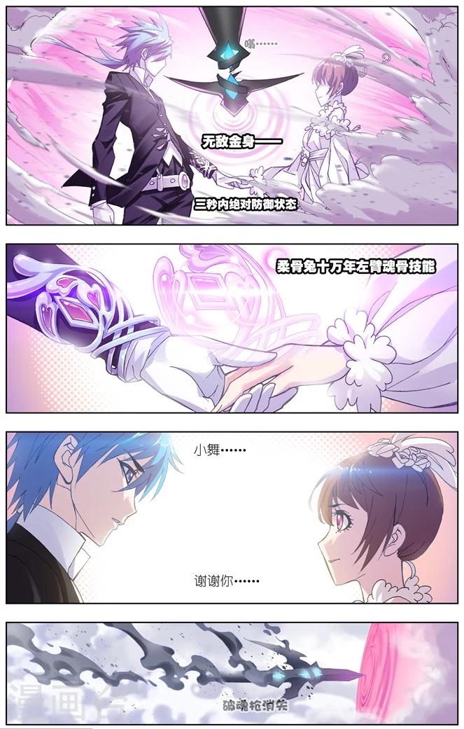 第479话 唐门成立(中)6