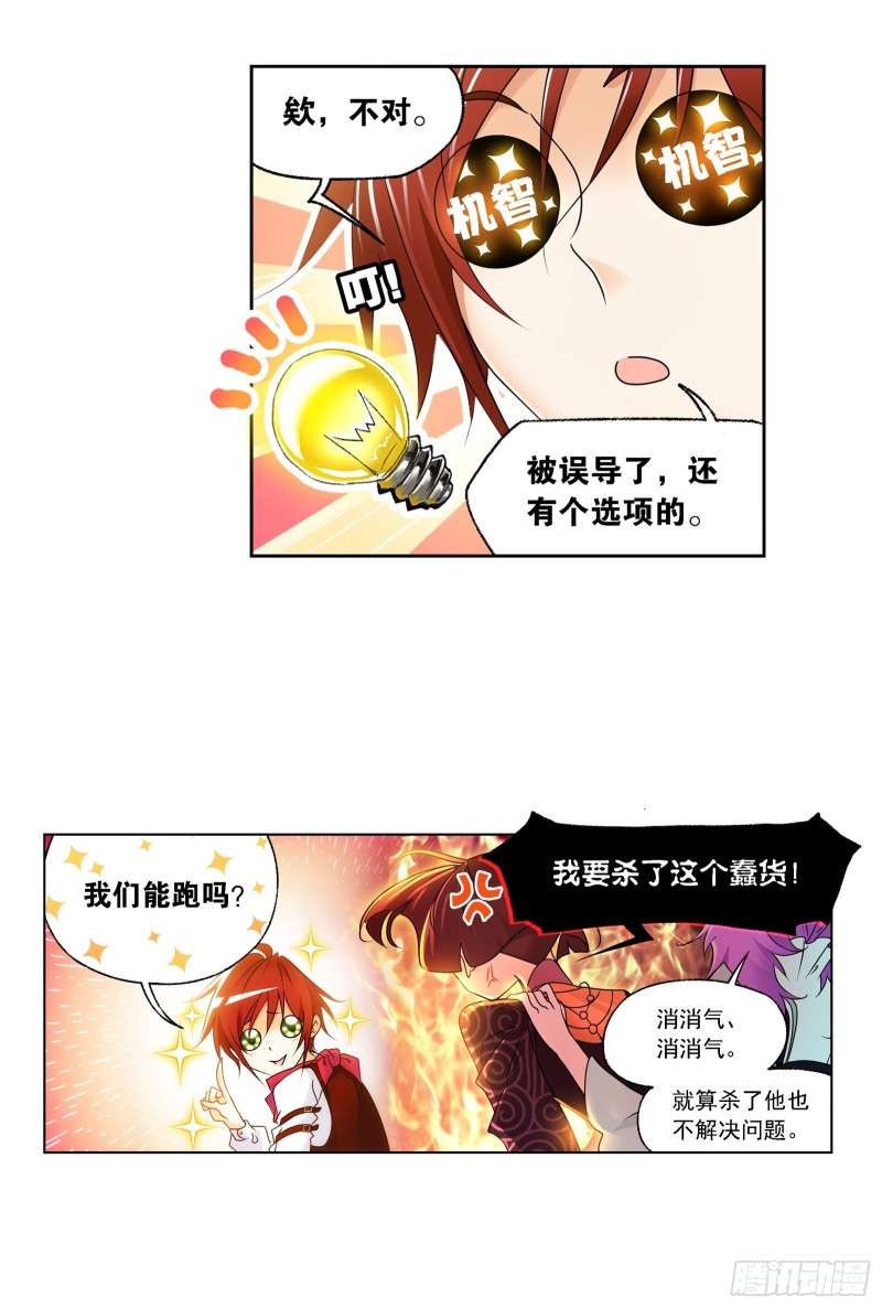 第279话 战前准备（1）29