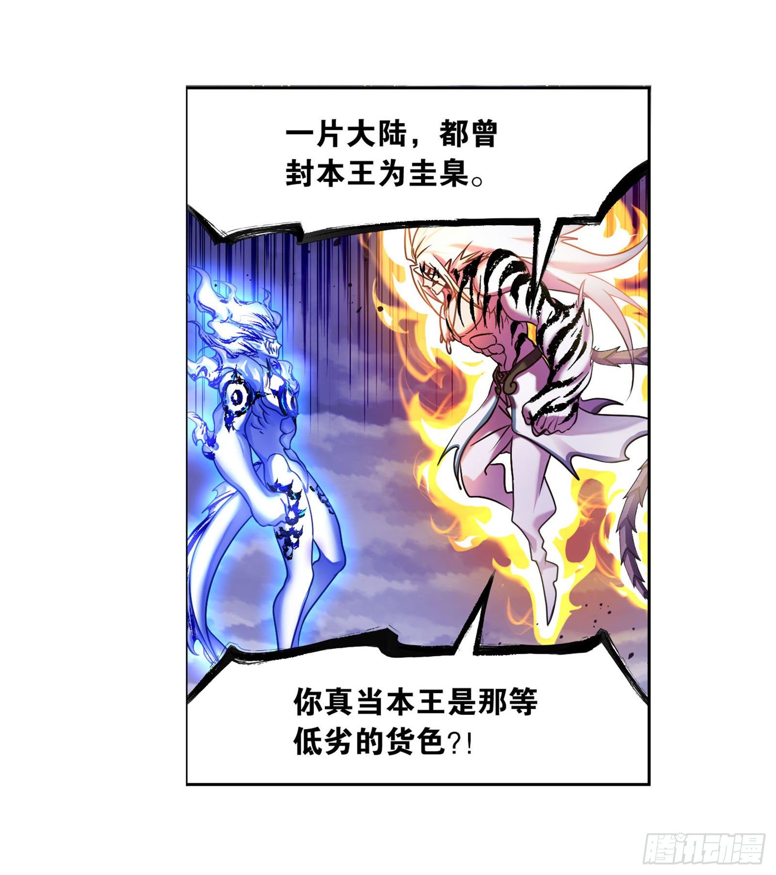 第317话 魂兽盛宴（1）12