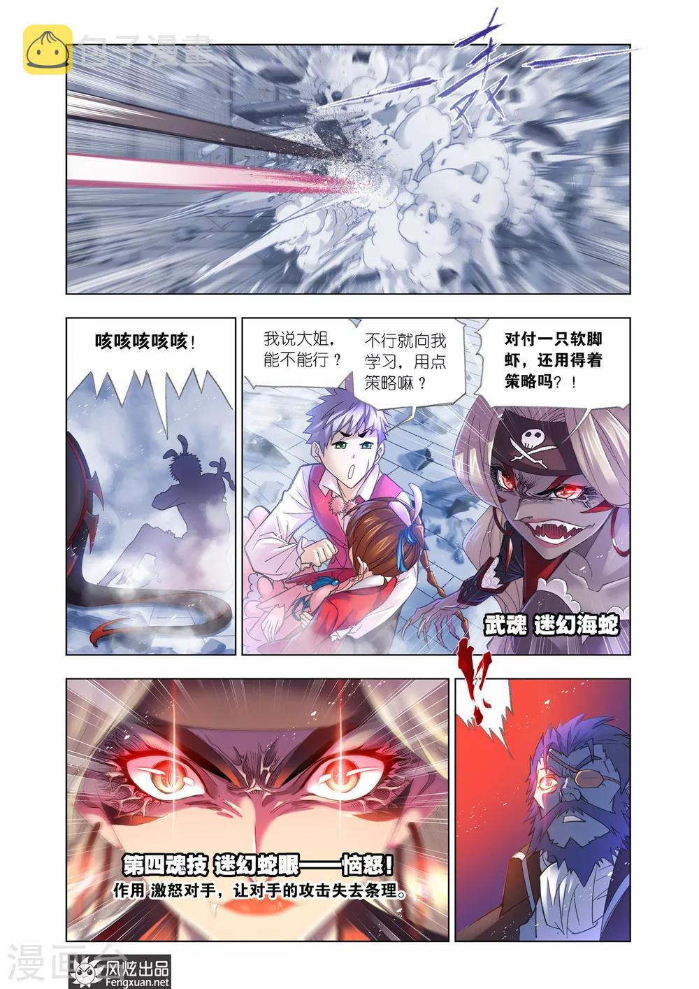 第597话 海魔的复仇110