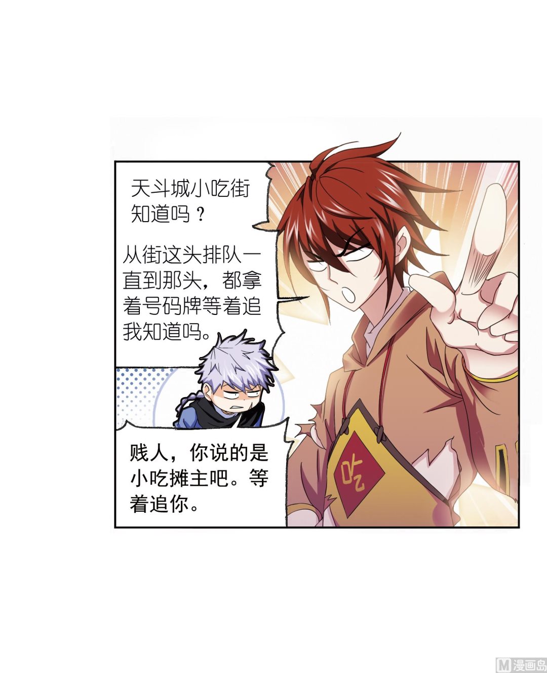 第233话 海上生明月（1）2