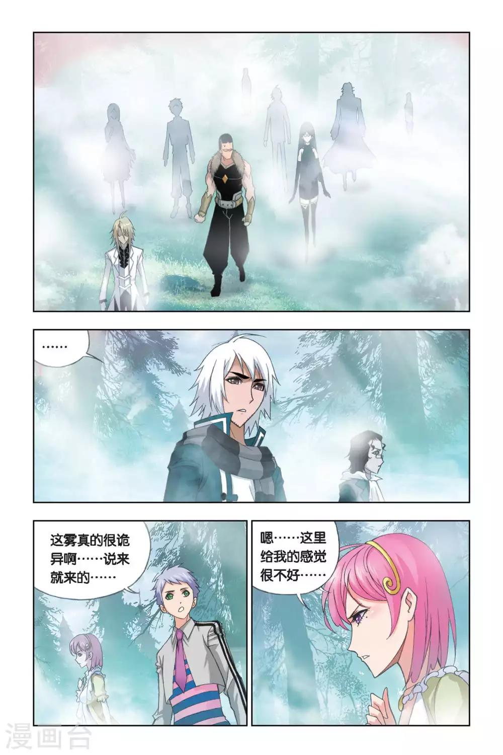 第239话 粉红女郎(中)7