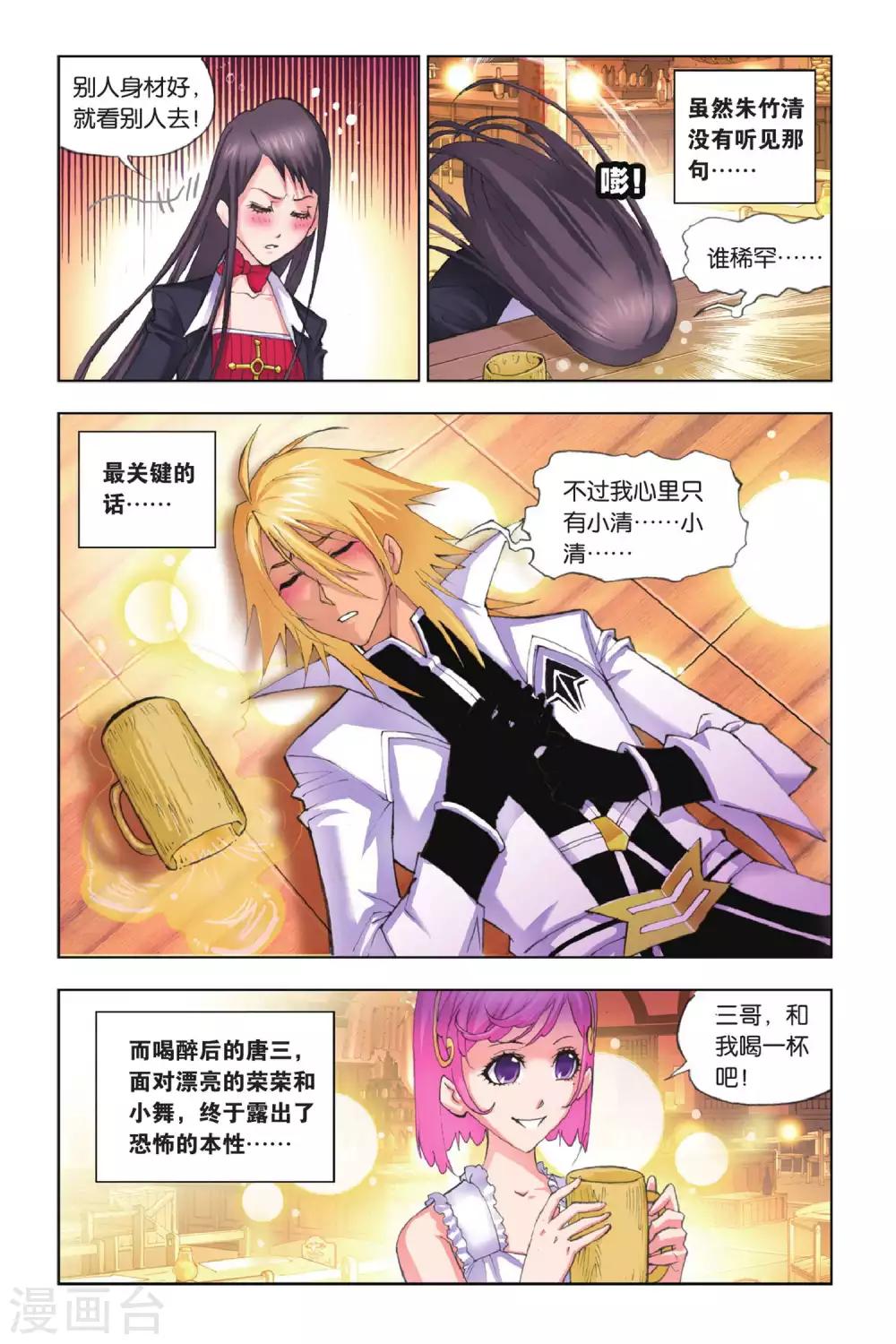 第145话 皇斗战队(上)4