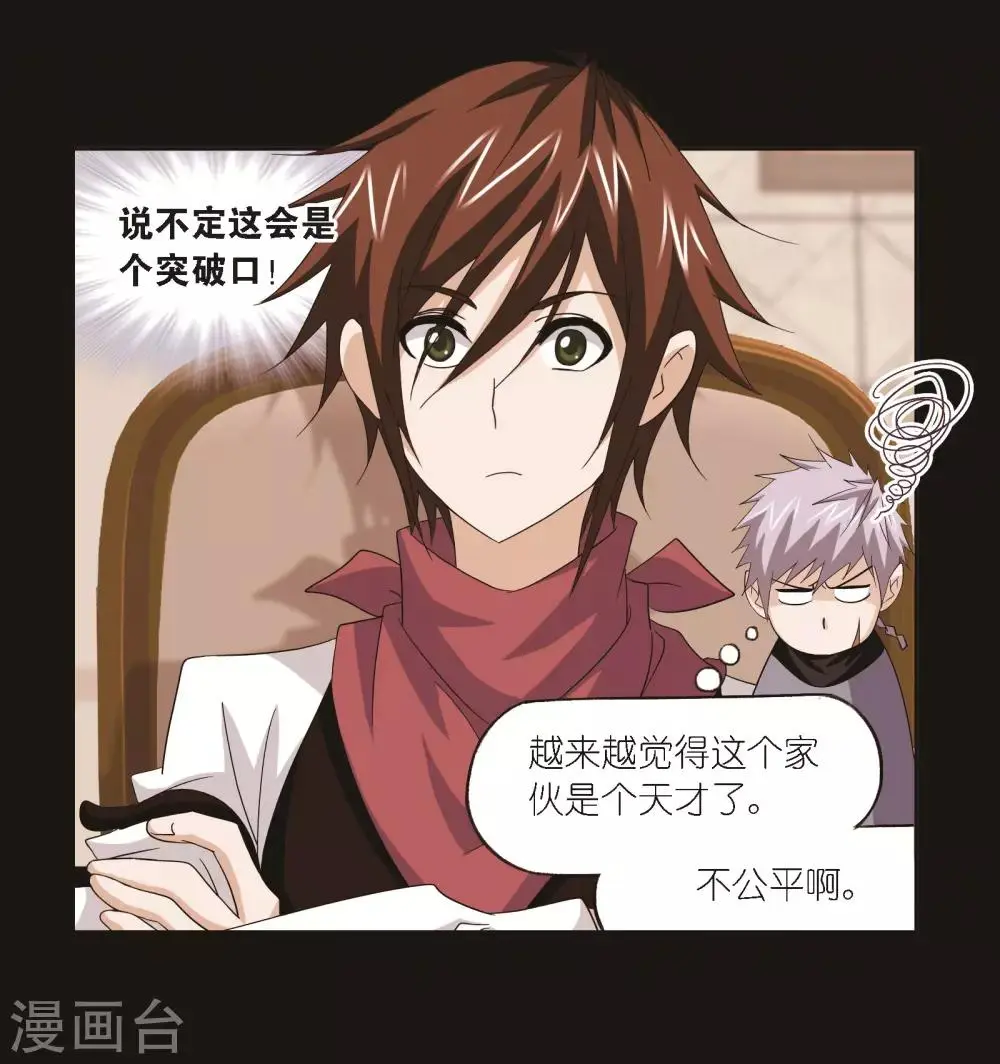 第689话 勤奋的凤凰115
