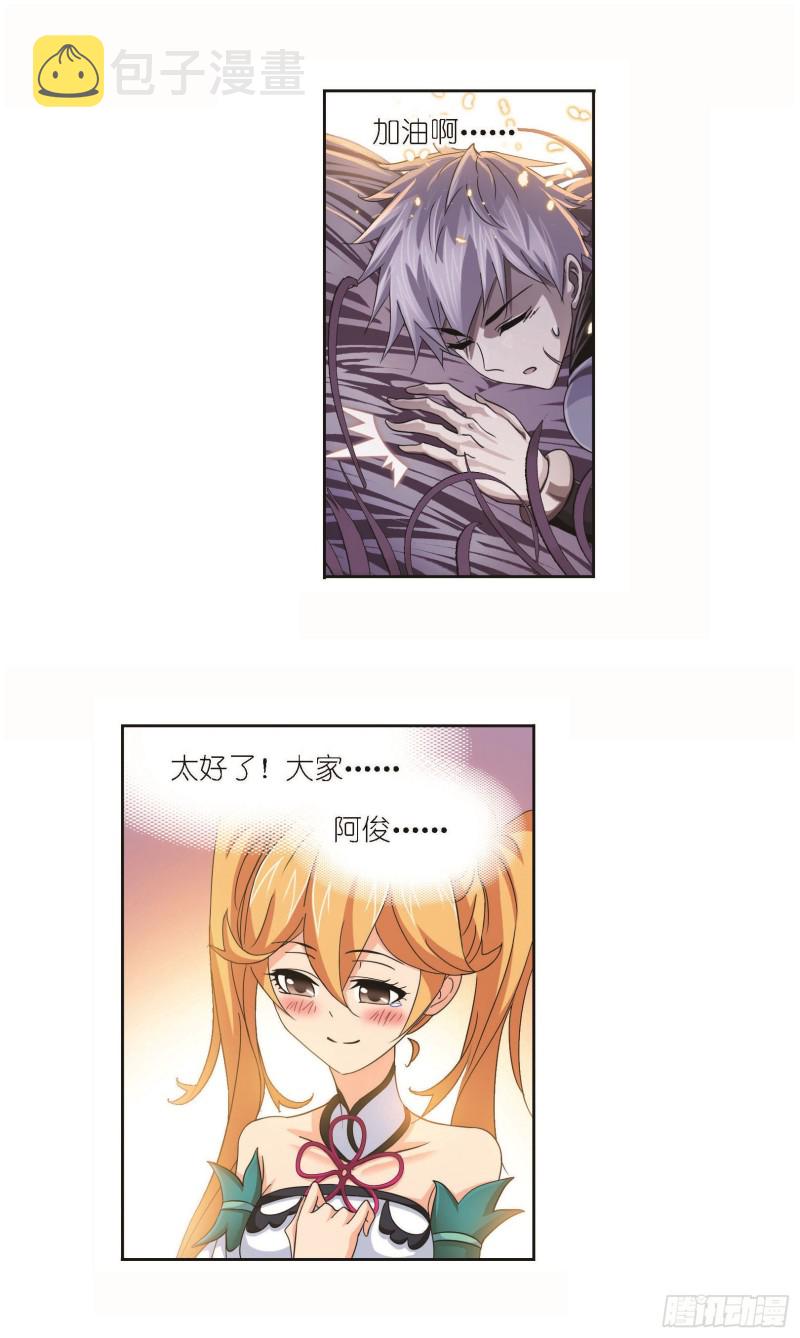 第256话 有钱人家（1）15