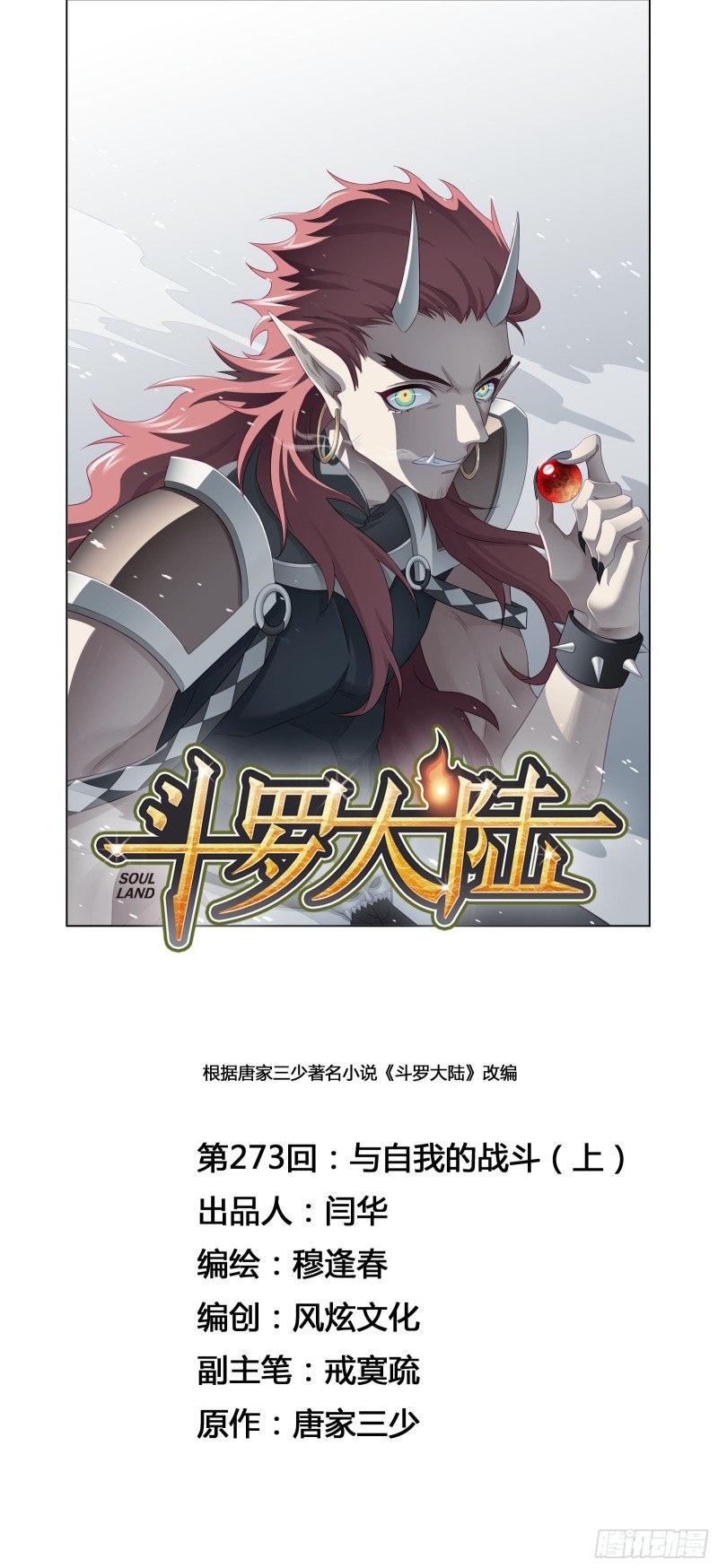 第273话 与自我的战斗（1）0