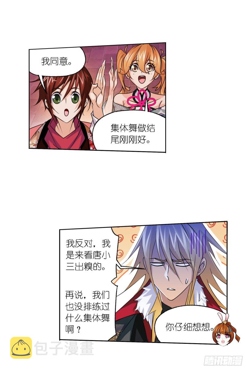 第278话 庆典与考验（1）8