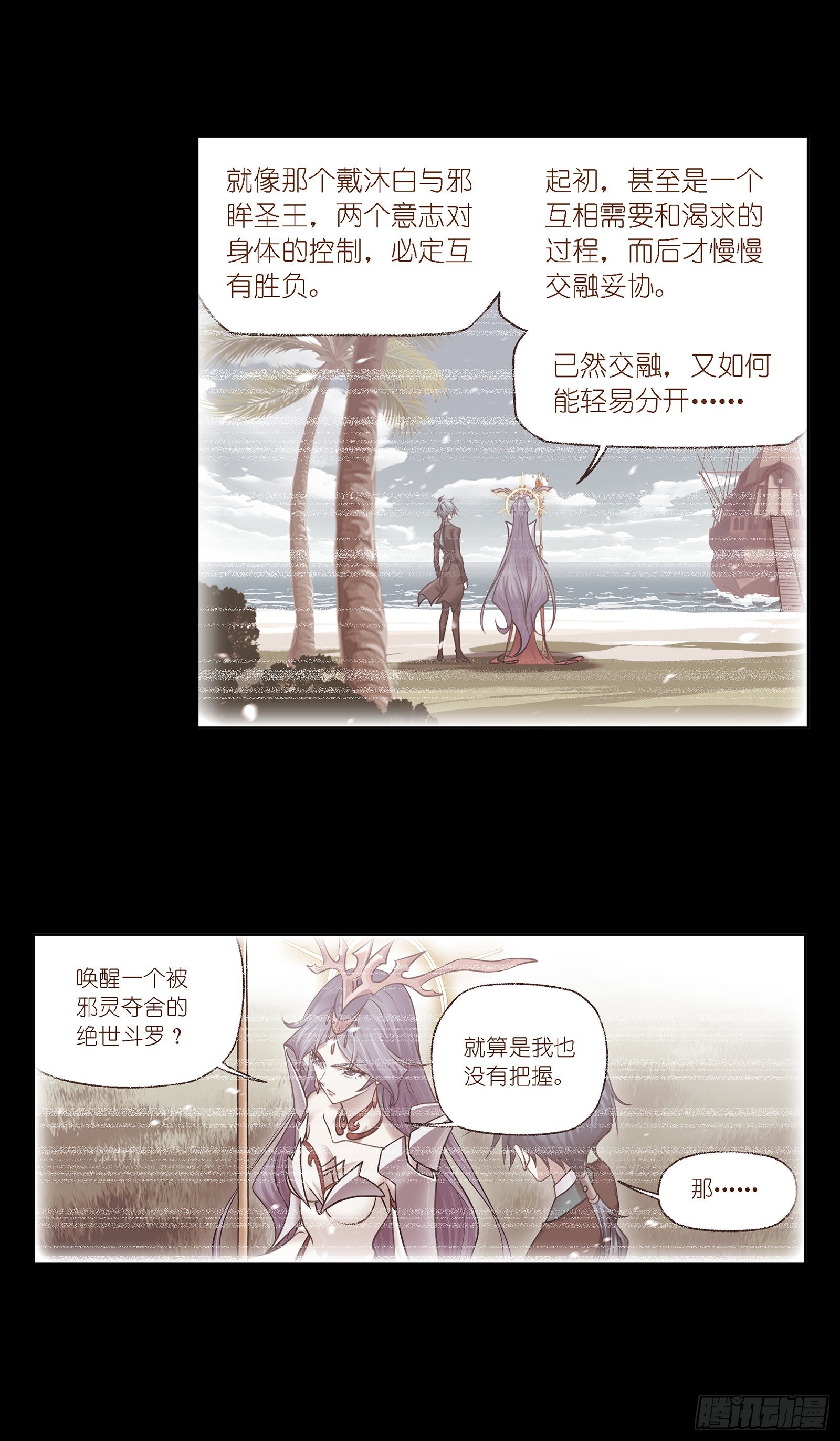 第333话 唤醒（2）4