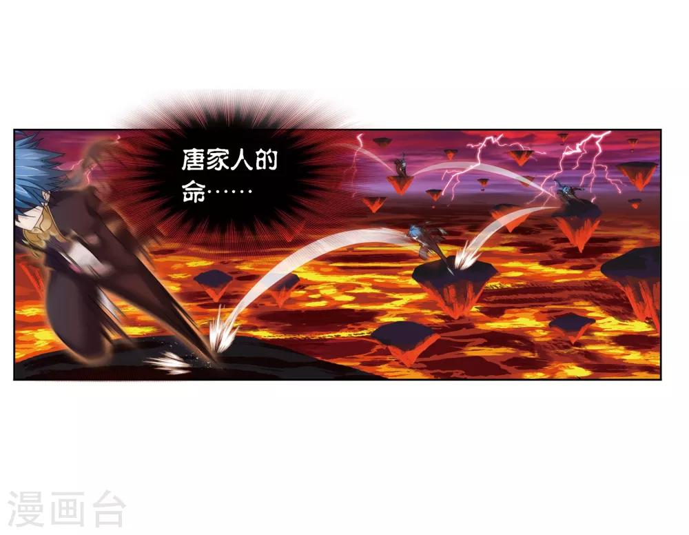 第669话 九节鱼龙兽118
