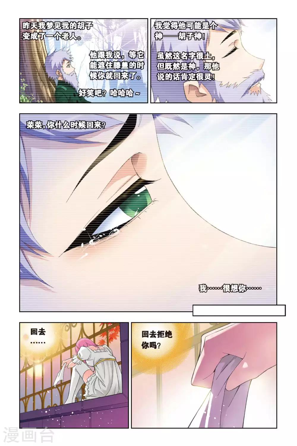 第226话 答案(上)7