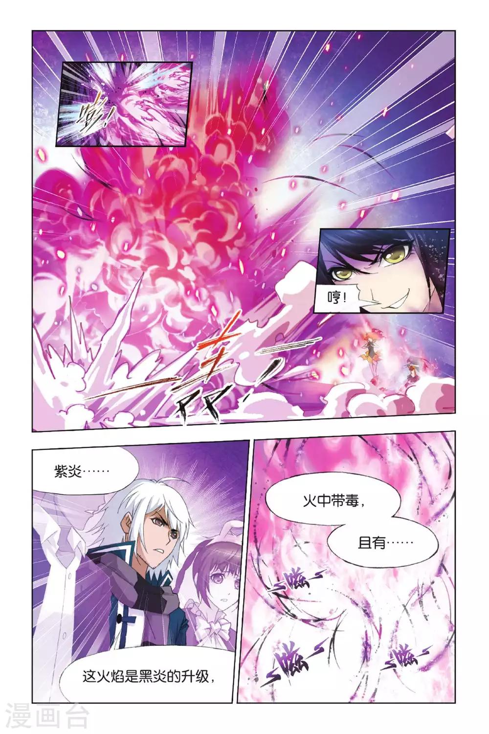 第340话 融环(上)3