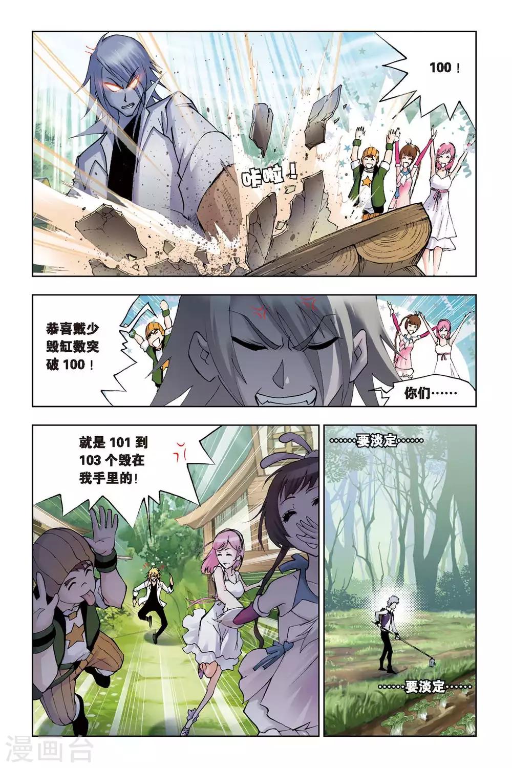 第110话 特训日记(中)6