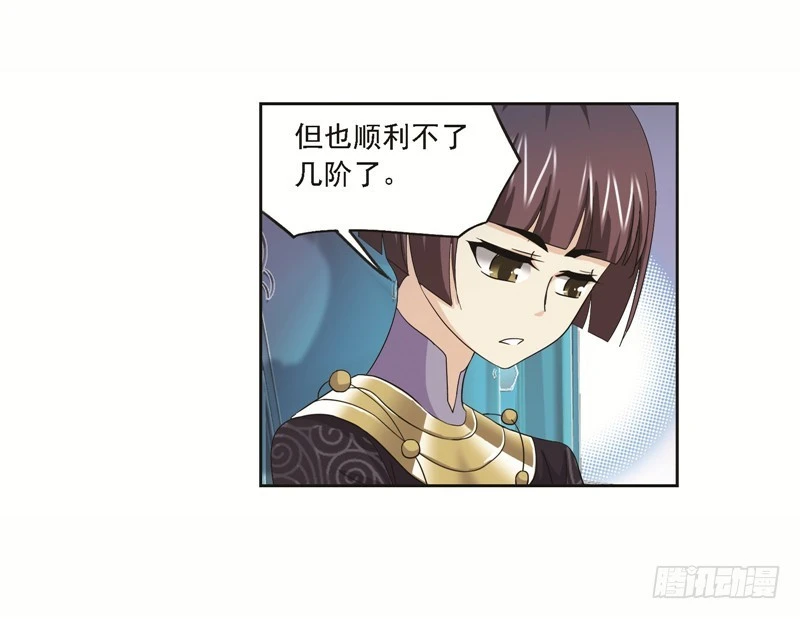 第249话 幻阶（1）3