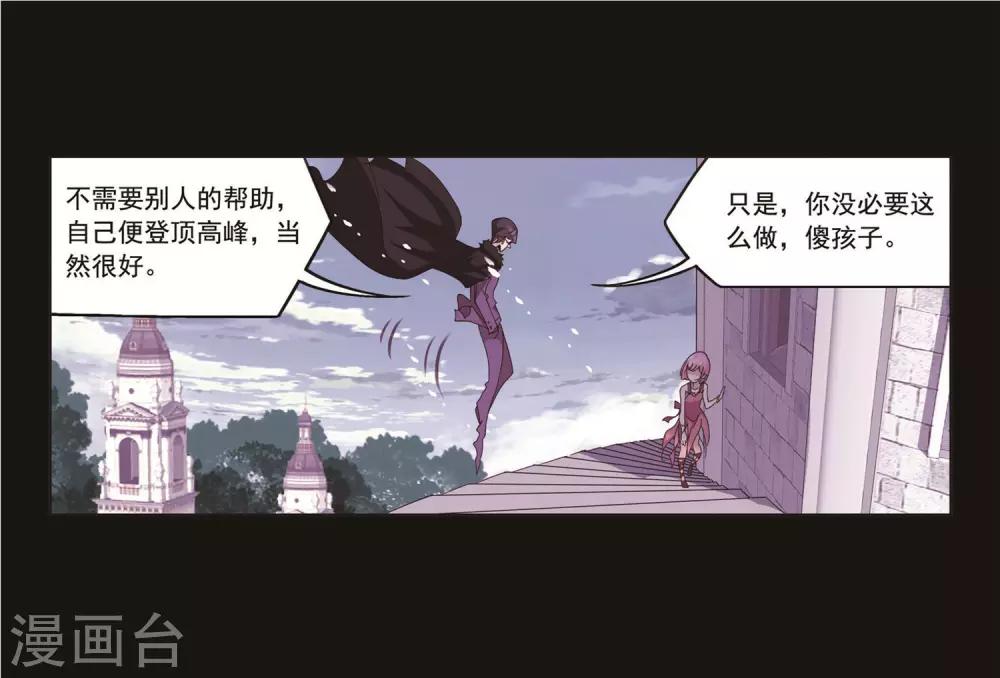 第712话 富家女也很努力28