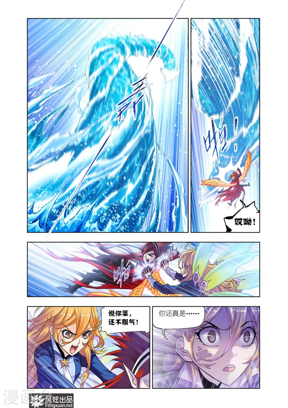 第571话 燃烧的水池2(中)1