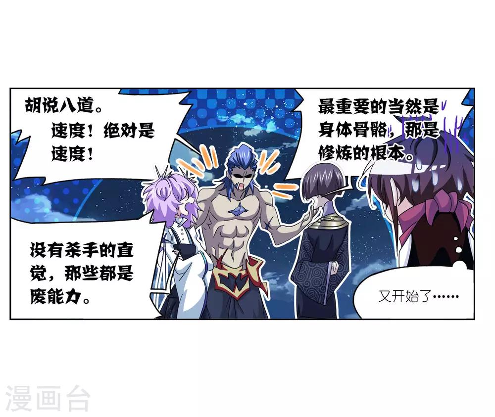 第721话 无敌天才128
