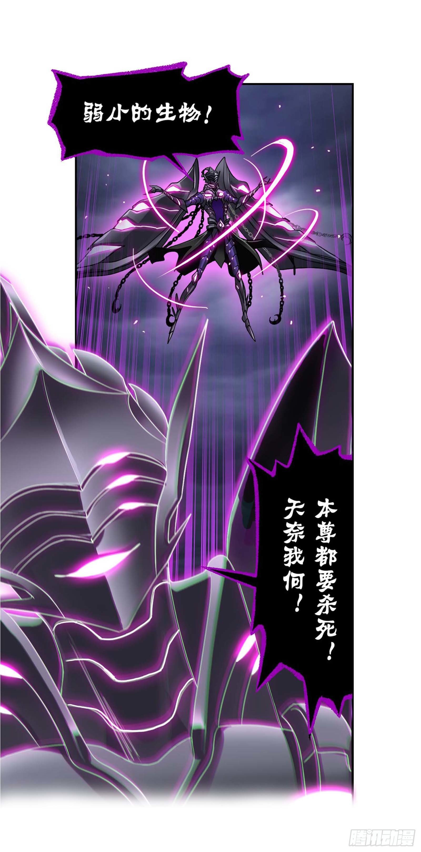 第293话 黑狱鬼甲（1）6