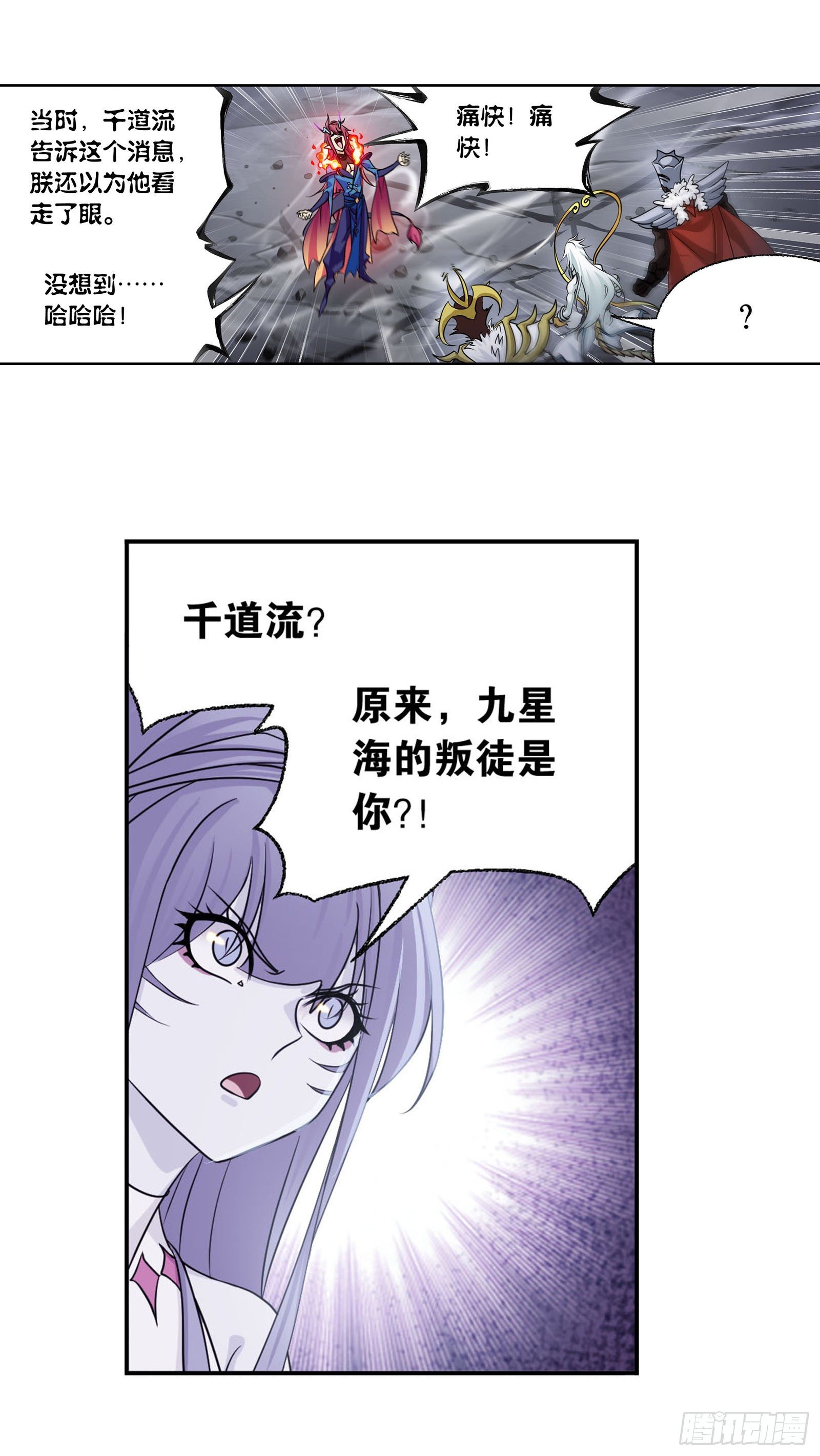 第315话 圣王之怒（2）4