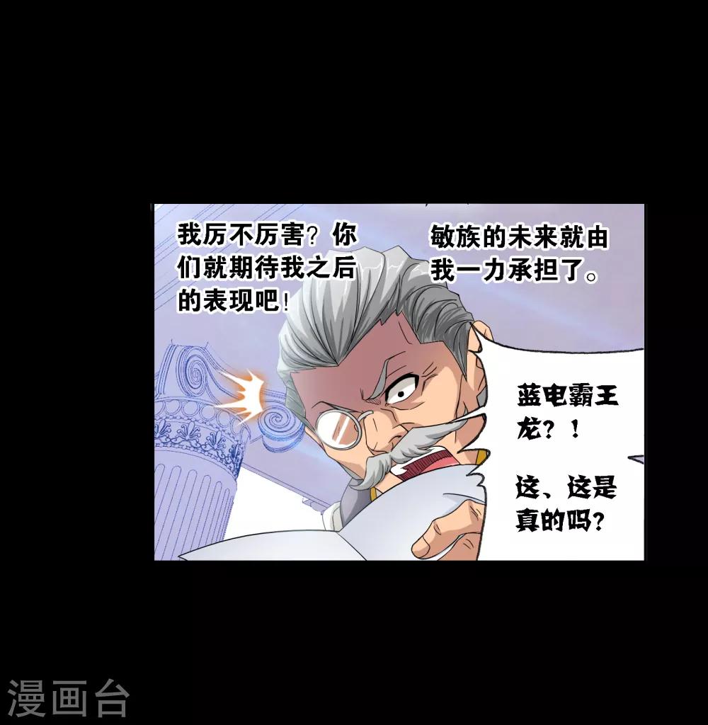 第644话 初出茅庐22