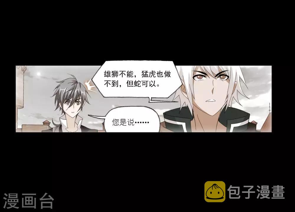 第674话 仙草毒物224