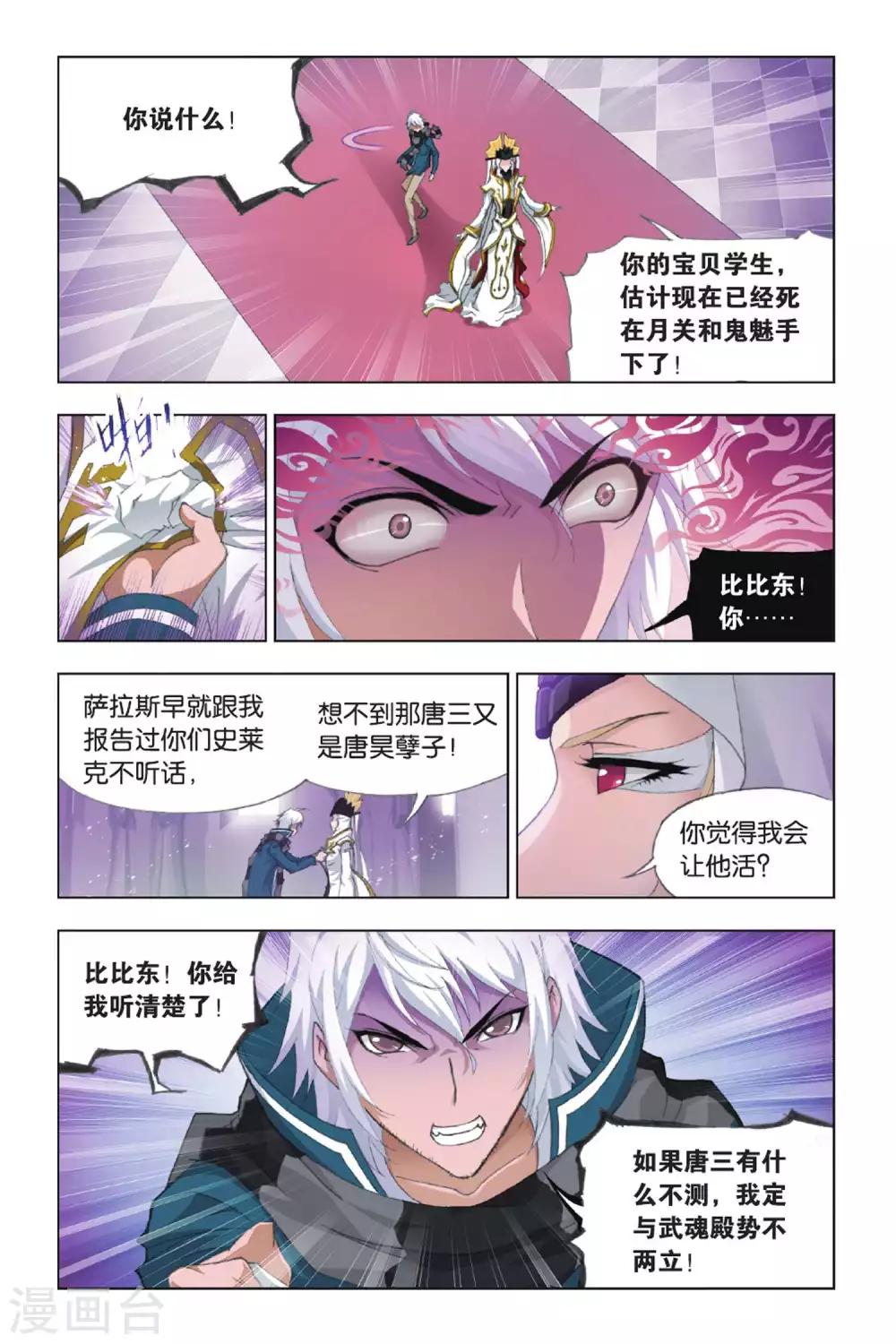 第383话 教皇(中)1