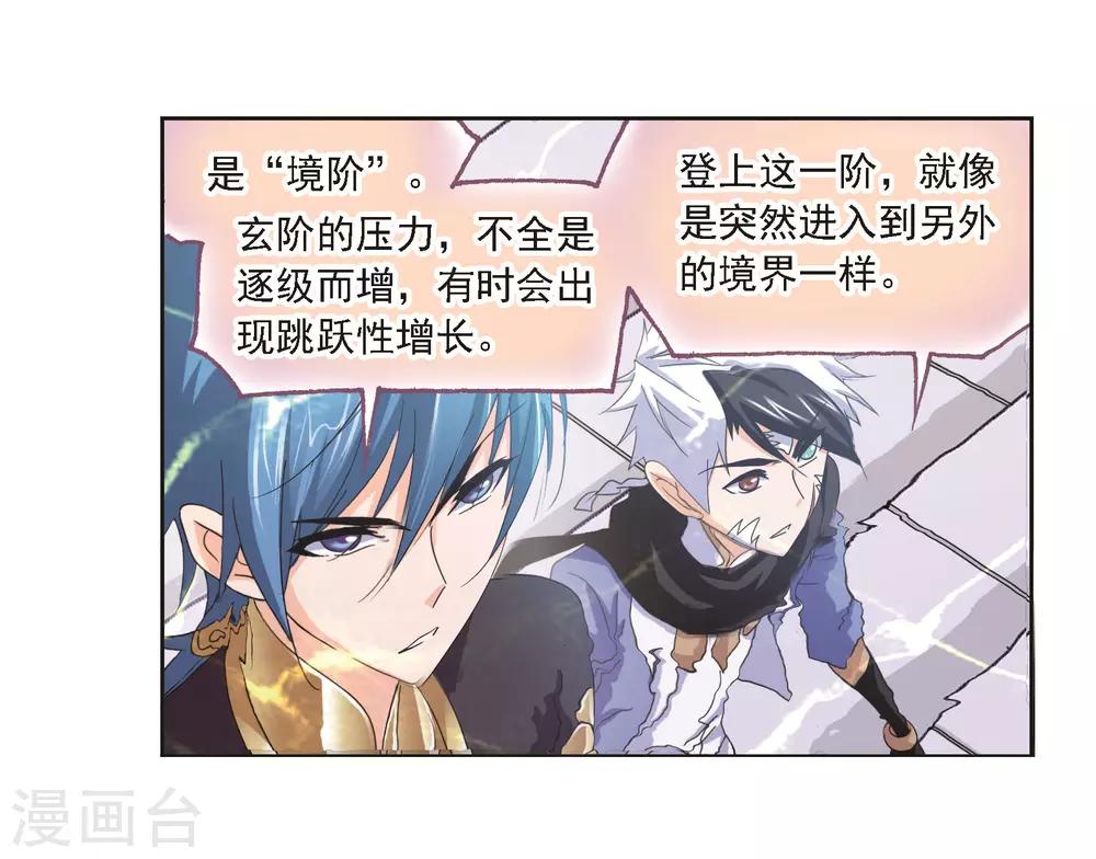 第687话 冰阶111