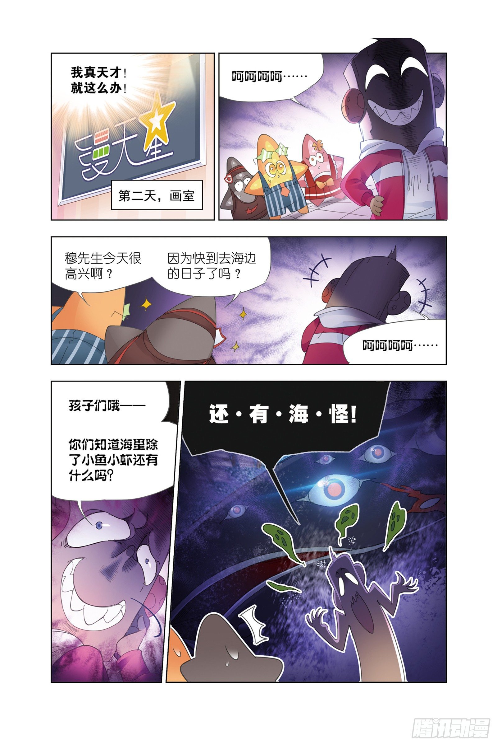 穆先生教你去航海11