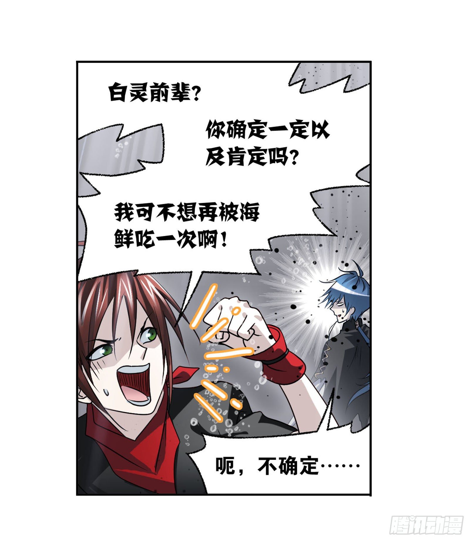 第309话 超级强者（2）9