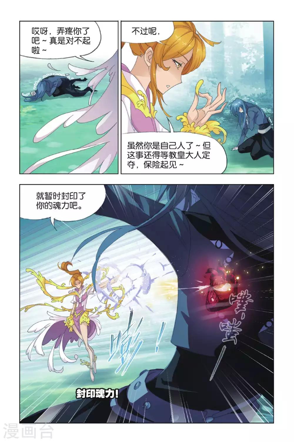 第426话 再遇胡列娜(下)2