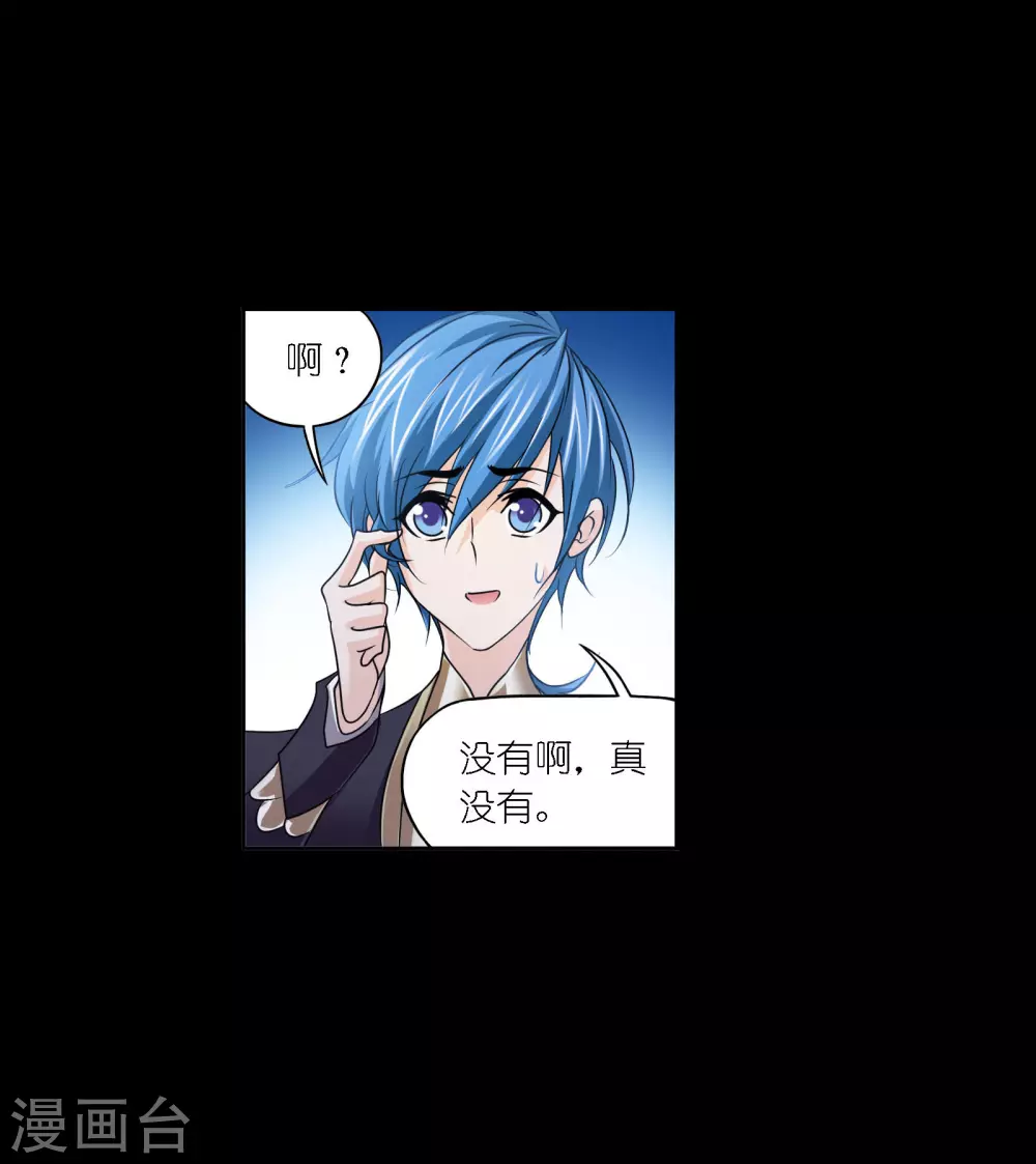 第736话 斜月三星237