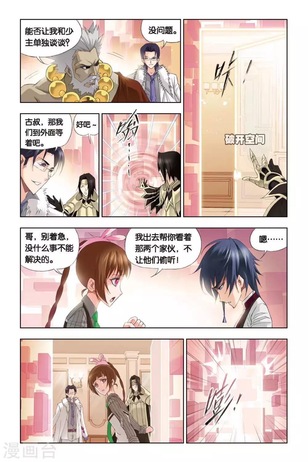 第224话 身世(中)1