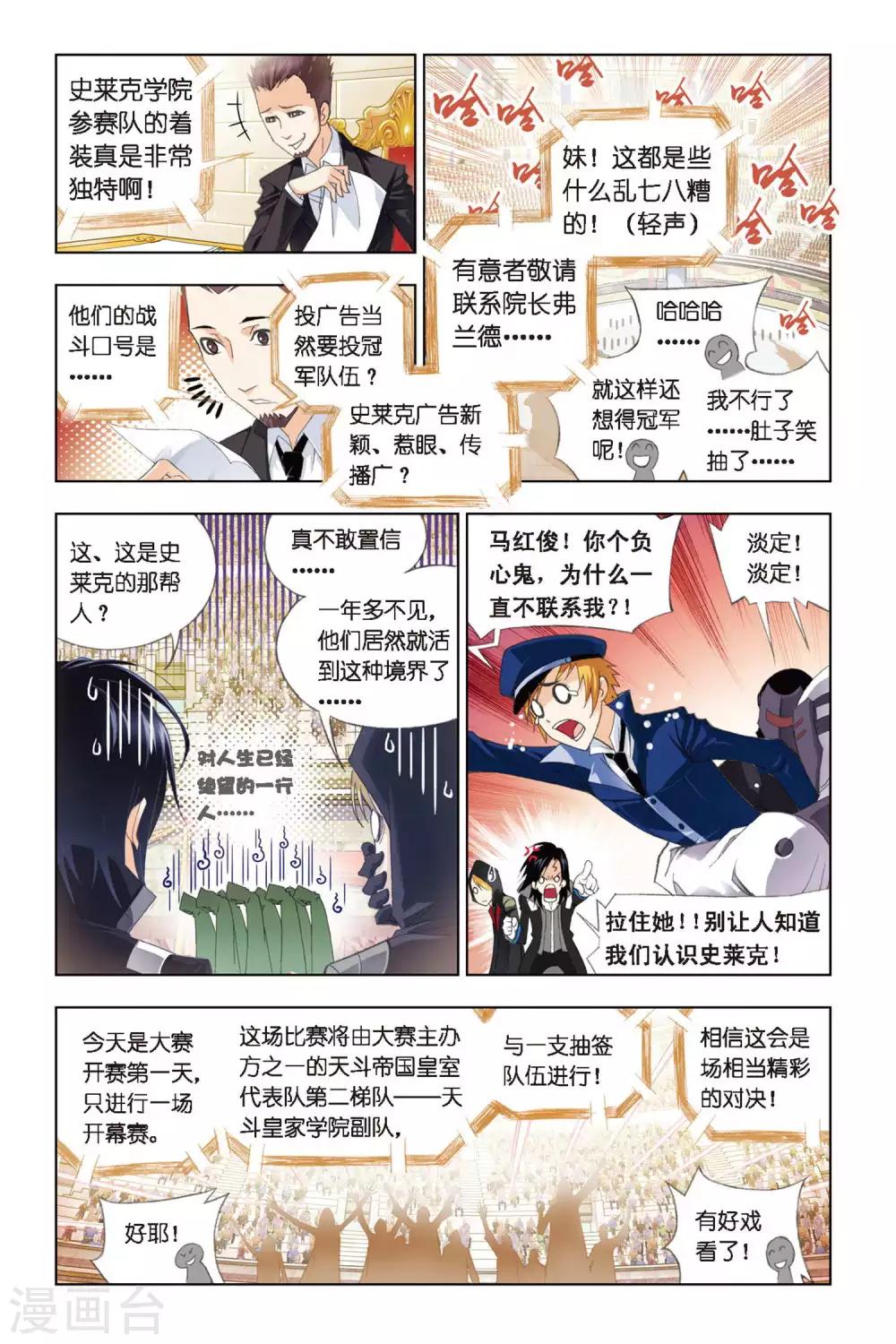 第263话 开赛！(中)4