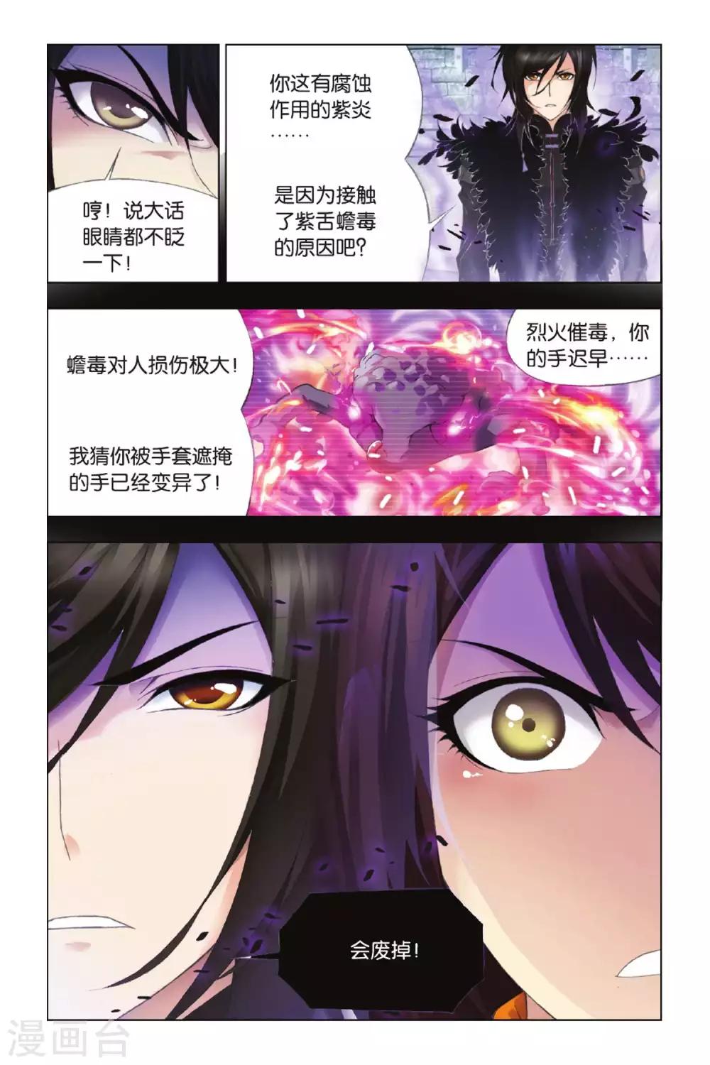 第340话 融环(上)7
